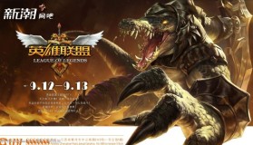 决胜局关键团战WBG晋级 AL失误葬送经济差优势