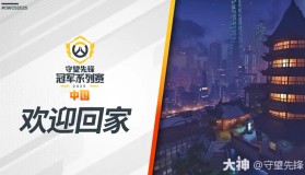 英雄池制裁？成都猎人队因选手专精英雄被版本淘汰遗憾止步